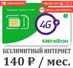 SIM-карта Мегафон Интернет 140