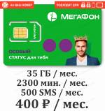 Тарифный план Мегафон Фортуна VIP 400