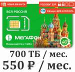 SIM-карта Мегафон интернет 550